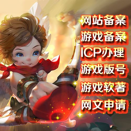 手机游戏上线为什么要做游戏运营备案